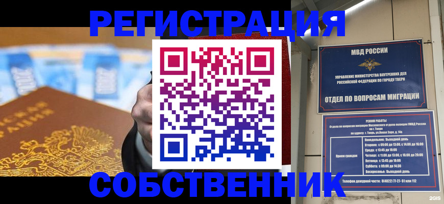 прописка для военкомата в Малгобеке