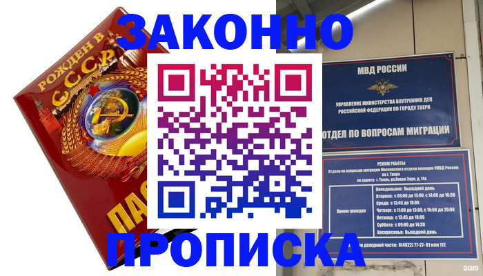 пропишу в квартире в Малгобеке